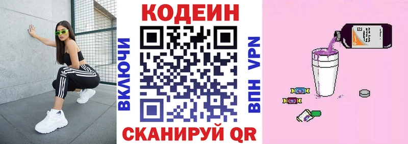 как найти закладки  hydra ссылки  Кодеин напиток Lean (лин)  Колпашево 