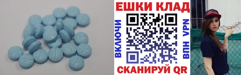 Ecstasy таблы Колпашево