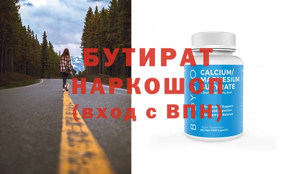 бутират Аркадак